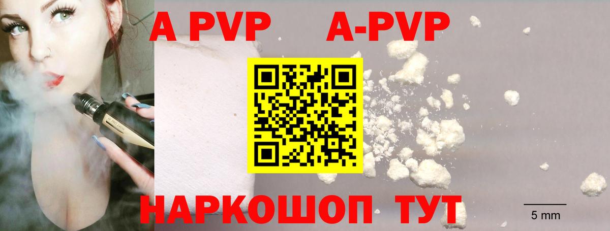 Баксан  А ПВП VHQ  Alfa_PVP крисы CK  Вход с VPN 
