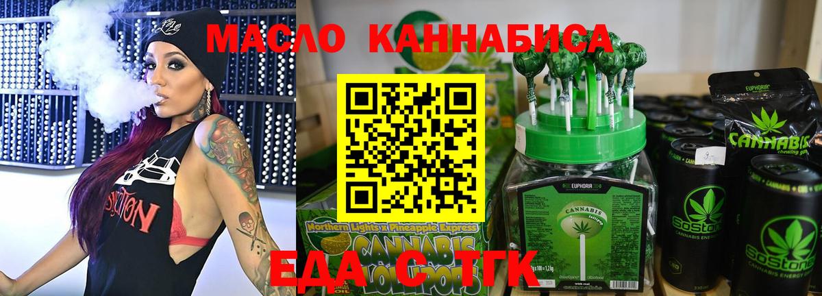 Еда ТГК марихуана  Вход с VPN  Баксан 