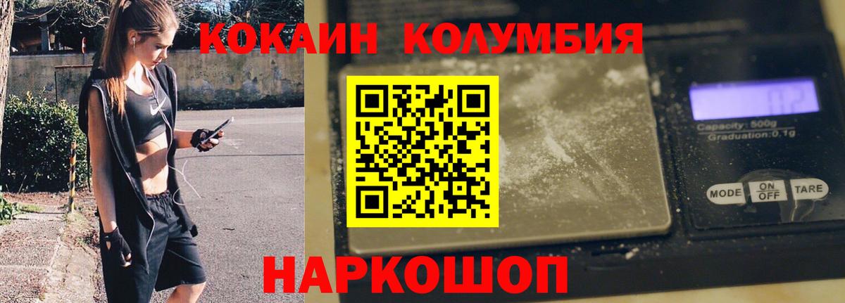 COCAIN  КОКАИН VHQ  Баксан  Вход с VPN  КОКАИН Fish Scale 