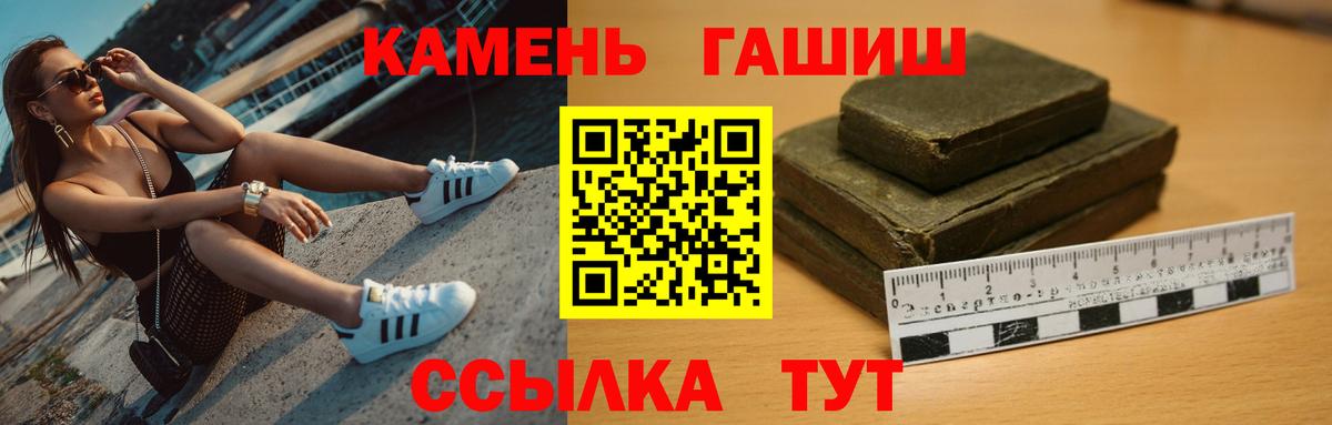 ГАШ хэш  Вход с VPN  Гашиш hashish  ГАШИШ  Баксан 