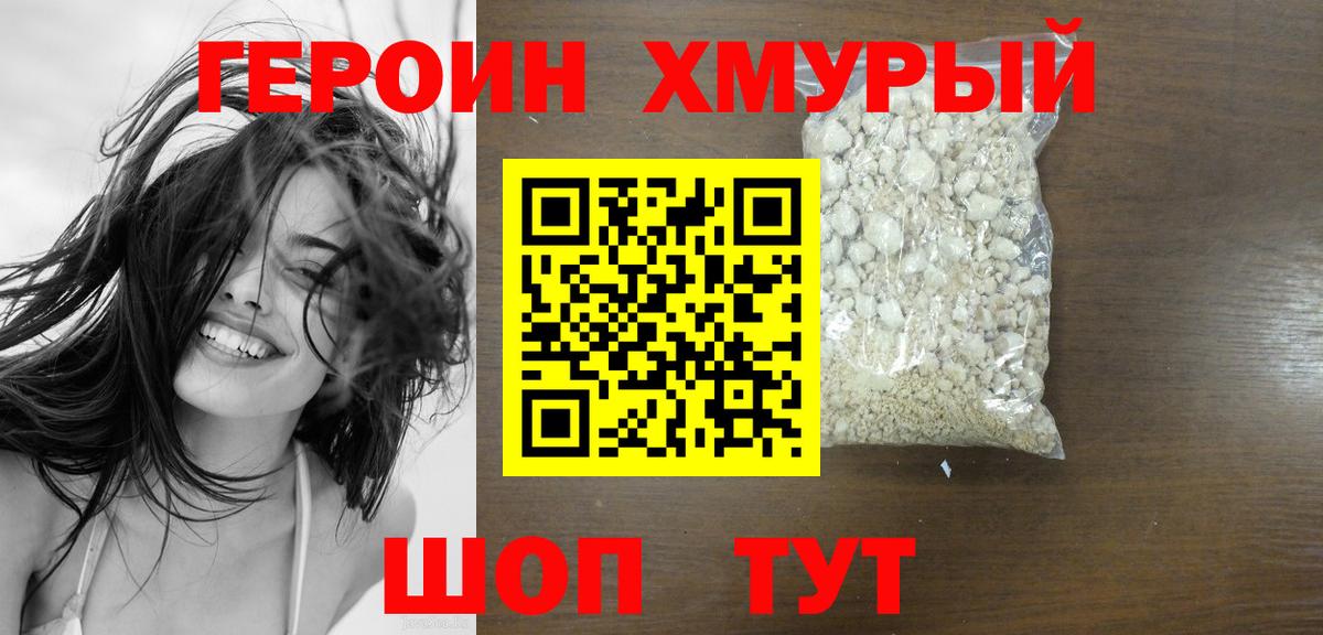 Баксан  ГЕРОИН афганец  Вход с VPN 