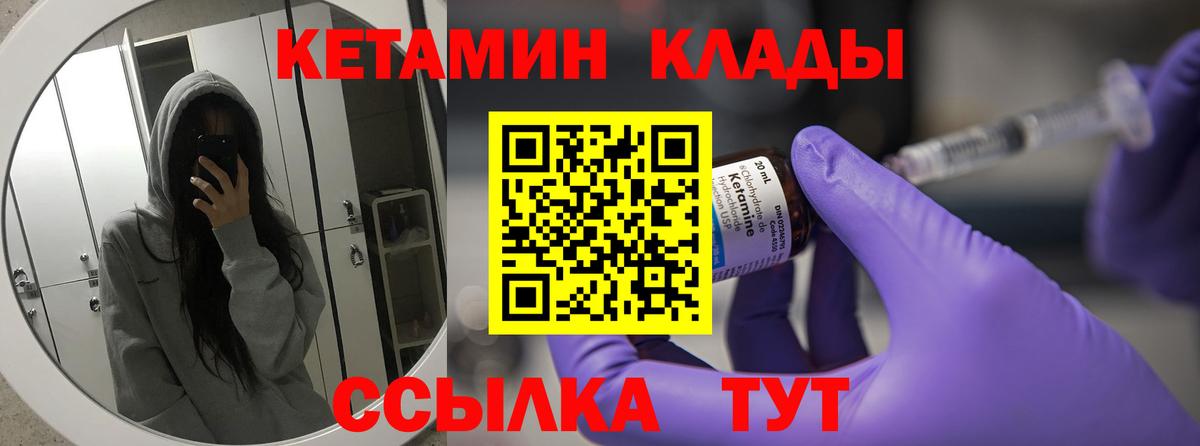 КЕТАМИН ketamine  Вход с VPN  Баксан  Кетамин ketamine 