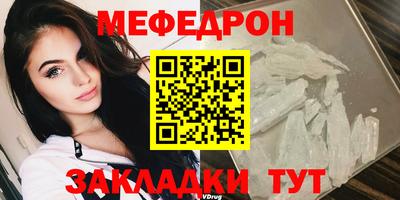 мефедрон Янаул