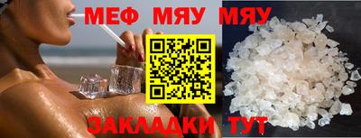 мефедрон Янаул