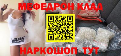 мефедрон Янаул
