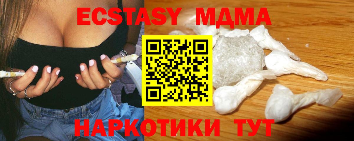 МДМА VHQ  МДМА Molly  Вход с VPN  Баксан 