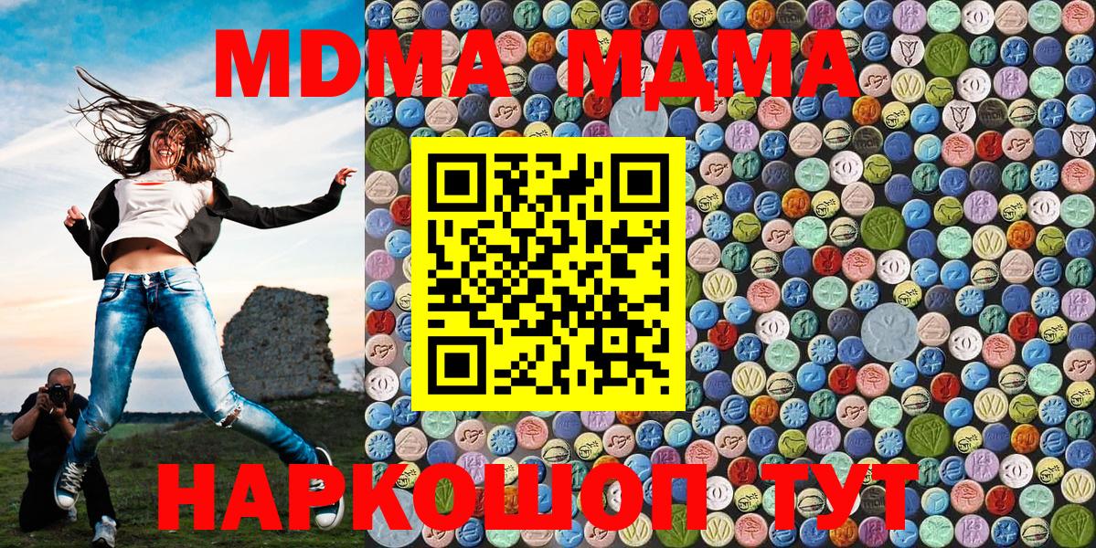 МДМА кристаллы Баксан
