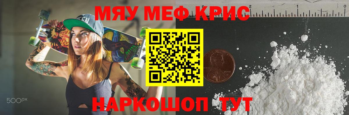ГАШ  Кодеин  ГАШИШ  МЕФ  Мефедрон кристаллы  Вход с VPN  Конопля  Баксан  КОКАИН 