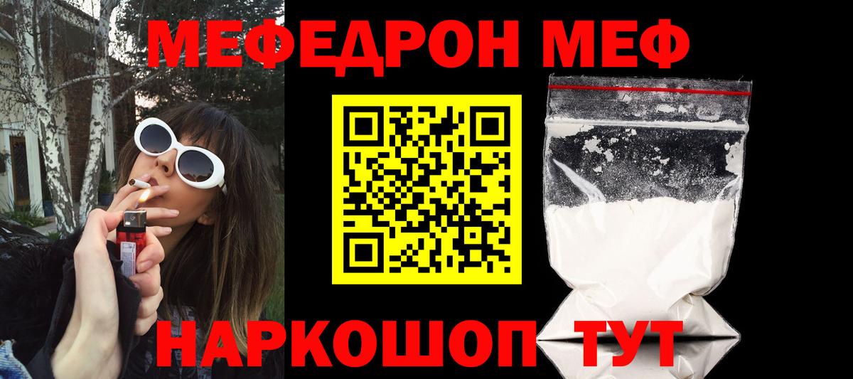 МЕФ  Вход с VPN  МЯУ-МЯУ VHQ  МЯУ-МЯУ  МЕФ mephedrone  Баксан 