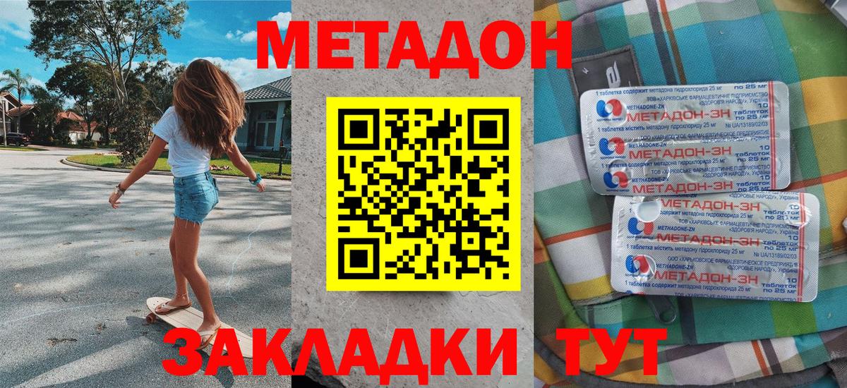 Баксан  МЕТАДОН methadone  darknet состав  Вход с VPN 
