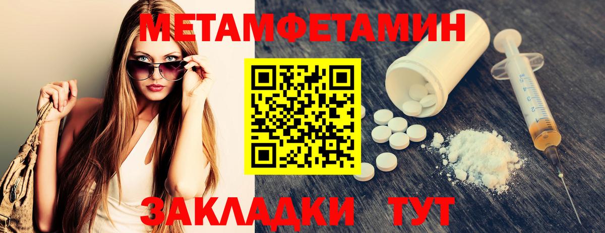 Метамфетамин кристалл Баксан